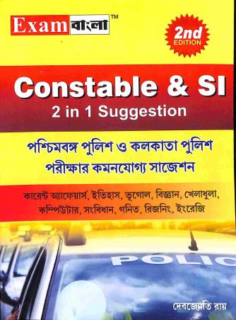 Book cover number 1 for Constable & SI (2 In 1 Suggestion) written by Debajyoti Ray published by Exam Bangla Publication