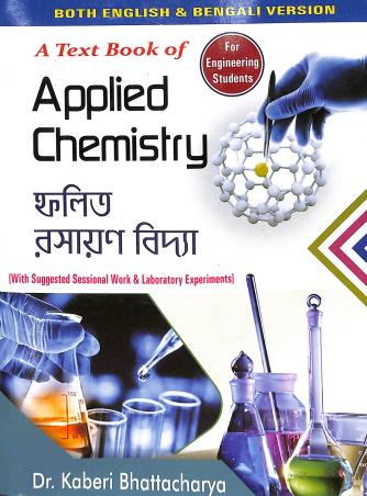 Book cover number 1 for A Textbook Of Applied Chemistry - Phalita Rasayan Vidya (1st Year 1st Semester) written by Kaberi Bhattacharya published by Lakshmi Prakashani