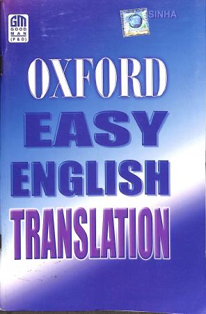 Book cover number 1 for Oxford Easy English Translation written by NA published by Good Man (P & D)
