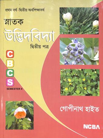 Book cover number 1 for Snatak Utvidbidya Dwitiya Patra Semester 2 (CBCS) written by Gopinath Hait published by New Central Book Agency (P) Ltd