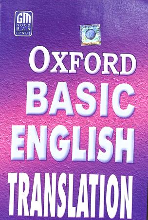 Book cover number 1 for Oxford Basic English Translation written by NA published by Good Man (P & D)