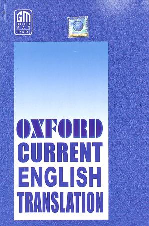 Book cover number 1 for Oxford Current English Translation written by NA published by Good Man (P & D)