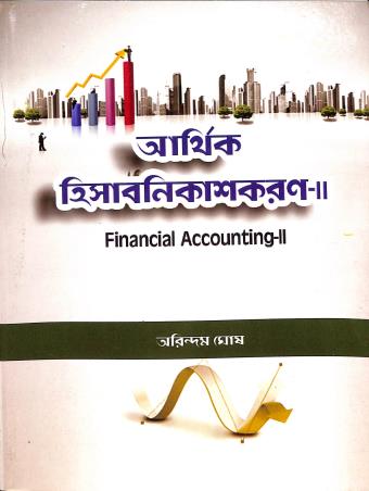 Book cover number 1 for Arthik Hisabnikashkaran 2 (Financial Accounting 2) written by Arindam Ghosh published by Suhrid Book Stall (Publisher & Book-Sellers)