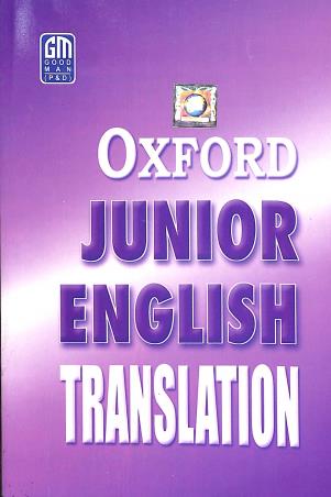 Book cover number 1 for Oxford Junior English Translation written by R. K. Sinha published by Good Man (P & D)