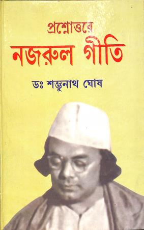 Book cover number 1 for Prasnottare Nazrul Geeti written by Sambhu Nath Ghosh published by Adi Nath Brothers