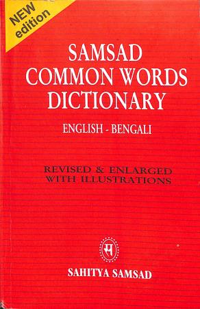Book cover number 1 for Samsad Common Words Dictionary English - Bengali written by NA published by Sahitya Samsad