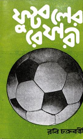 Book cover number 1 for Footballer Refaree written by Rabi Chakraborty published by Sahitya Prakash