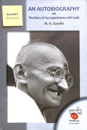 Book cover number 1 for An Autobiography Or The Story Of My Experiments With Truth written by Mahatma Gandhi published by Navajiban Publishing House