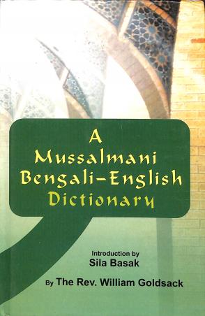 Book cover number 1 for A Mussalmani Bengali-English Dictionary written by Sila Basak published by Gyan Publishing House