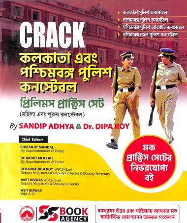 Book cover number 1 for Crack - Kolkata Ebong Paschimbanga Police Constable Prelims Practice Set written by Sandip Adhya, Dipa Roy published by S. S. Book Agency