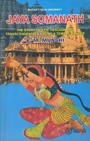 Book cover number 1 for Jaya Somanath written by K. M. Munshi published by Bharatiya Vidya Bhavan