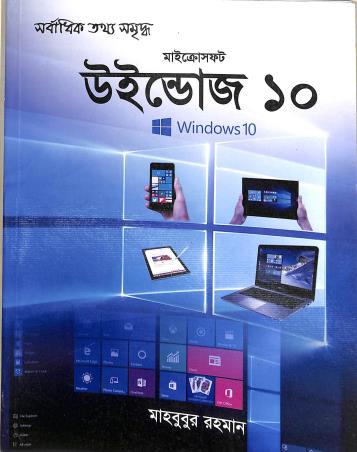 Book cover number 1 for Microsoft Windows 10 written by Mahbubur Rahman published by Systech Publications