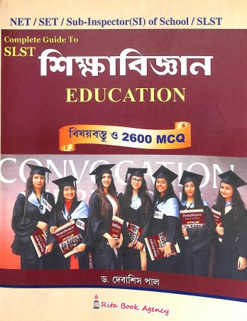 Book cover number 1 for Complete Guide to SLST Shikkhabigyan (Education) written by Debasis Pal published by Rita Book Agency