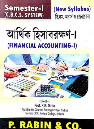 Book cover number 1 for Arthik Hisabrakshak 1 (Financial Accounting 1) Semester1 CBCS written by R. K. Datta published by P. Rabin & Co.