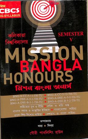 Book cover number 1 for Mission Bangla Honours Semester 5 C. U. written by NA published by Gouri Publishing House