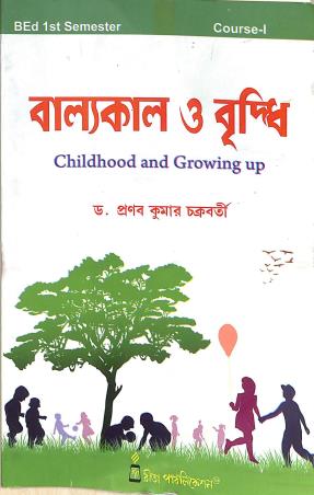 Book cover number 1 for Balyokal O Briddhi (Childhood and Growing Up) With Practicum B.Ed.1st Sem Course-1 (1.1.1) written by Pranab Kumar Chakrabarty published by Rita Publication