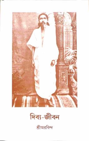 Book cover number 1 for Divya Jeevan written by NA published by Sri Aurobindo Ashram Publication Department