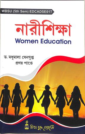 Book cover number 1 for Narishikkha Women Education WBSU (5th Sem) EDCADSE01T written by Pranay Pandey, Madhumala Sengupta published by Rita Book Agency