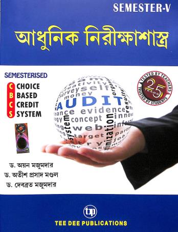 Book cover number 1 for Adhunik Nirikshsastya Semester-5 (CBCS) written by Ayan Mazumder, Atish Prasad Mondal, Debabrata Mazumder published by Tee Dee Publication