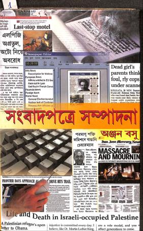 Book cover number 1 for Sambadpatre Sampadana written by Anjan Basu published by Lipika