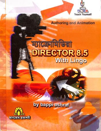 Book cover number 1 for Macromedia Director 8.5 With Lingo written by Bappi Ashraf published by Gyankosh Prakashani