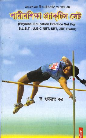 Book cover number 1 for Sarirsikkhar Practice Set (SLST, UGC NET, SET, JRF Exam) written by Subhobrata Kar published by Classique Books