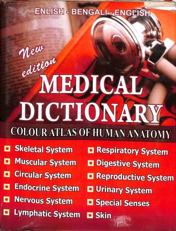 Book cover number 1 for New Edition Medical Dictionary Colour Atlas Of Human Anatomy written by NA published by Modern Book Publication