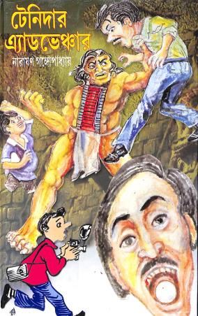 Book cover number 1 for Tenidar Adventure written by Narayan Gangopadhyay published by Kamini Prakasaloy