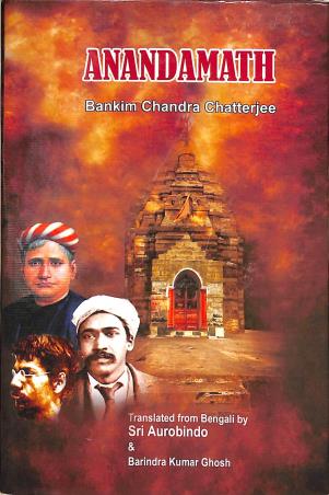Book cover number 1 for Anandamath written by Bankim Chandra Chatterjee published by Sasadhar Prakashani