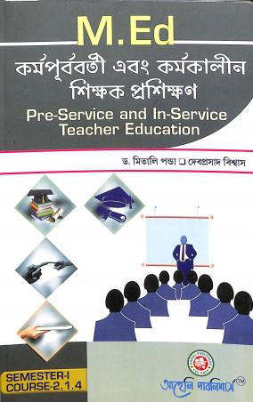 Book cover number 1 for M. Ed Karmapurbaborti Abong Karmakalin Shikhak Prosikhon Semester 1 Course 2, 1, 4 written by Mitali Panda, Debprasad Biswas published by Aaheli Publishers