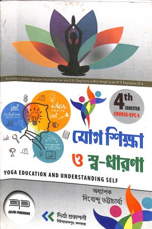 Book cover number 1 for Yog Shiksa O Swa- Dharana 4th Semester Course-EPC4 written by Dibyendu Bhattacharya published by Dirjya Prakashani