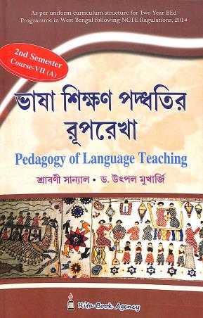 Book cover number 1 for Pathokrome Bhasa Sikkhar Ruprekha Course-7(A) 2nd Semester written by Srabani Sanyal, Utpal Mukherjee published by Rita Book Agency