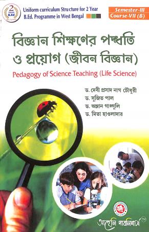 Book cover number 1 for Bigyan Shikhaner Praddhati O Prayog (Jibon Bigyan) Semester 3 Course 7(B) written by Sujit Pal, Debiprasad Nag Choudhuri, Amlan Ganguly, Mita Hawlader published by Aaheli Publishers