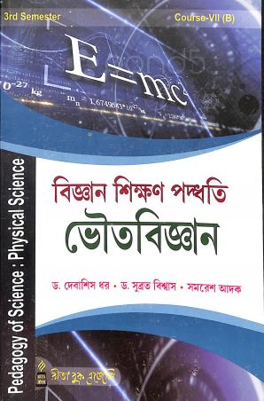 Book cover number 1 for Bigyan Shikhan Paddhati Bhoutabigyan 3rd Semester Course 7(B) written by Subrata Biswas, Debasish Dhar, Samaresh Adak published by Rita Book Agency