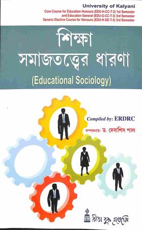 Book cover number 1 for Shiksha Samajtattwer Dharona (Educational Sociology) KU written by Debashis Pal published by Rita Book Agency