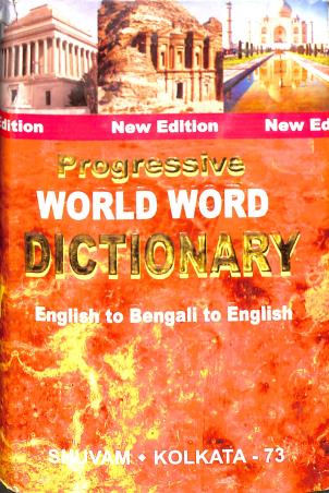 Book cover number 1 for Progressive World Word Dictionary - English To Bengali To English written by NA published by Shuvam