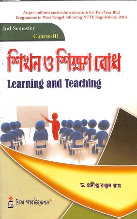 Book cover number 1 for Shikhan O Shikha Bodh semester 2 Course 3 written by Pradiptaranjan Roy published by Rita Publication