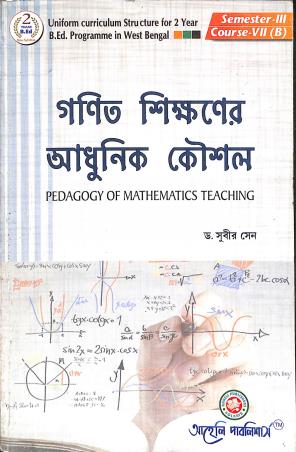 Book cover number 1 for ganit Sikhaner Adhunik Kaushil written by Subir Sen published by Aaheli Publishers