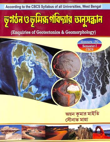 Book cover number 1 for Bhugathan O Bhumirupbidyar Anusondhan Semester 1 (CBCS) written by Ayan Kumar Maity, Sounavo Manna published by Dove Publishing House