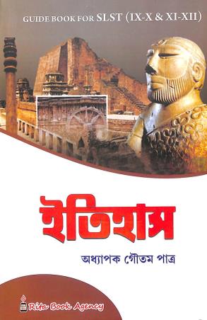 Book cover number 1 for Itihas : Guide Book For SLST (9-10 & 11-12) written by Goutam Patra published by Rita Book Agency