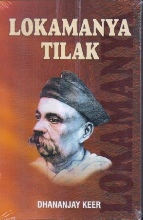 Book cover number 1 for Lokamanya Tilak written by Dhananjay Keer published by Popular Prakashan