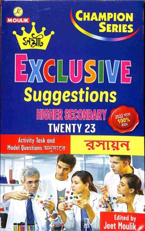 Book cover number 1 for Samrat Exclusive Suggestions Higher Secondary Twenty 23 Rasayan written by Sadhan Ghosh published by Moulik Library