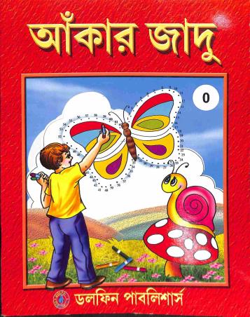 Book cover number 1 for Aanker Jaadu 0 written by NA published by Dolphin Publishers
