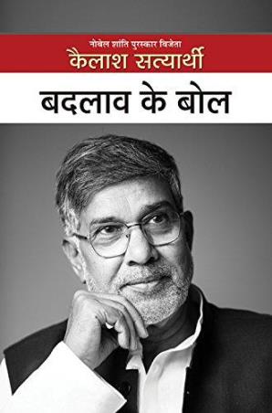 Book cover number 1 for Badlav Ke Bol written by Kailash Satyarthi published by Prabhat Prakashan