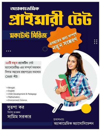 Book cover number 1 for Academic Primary TET Mocktest Series written by Sutapa Kar, Samim Sarkar published by Academic Association