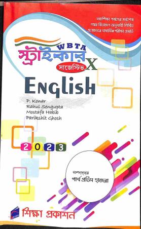 Book cover number 1 for WBTA Striker Suggestive English Class 10 (2023) written by Partha Pratim Hazra published by Siksha Prakashan