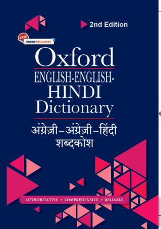Book cover number 1 for Oxford English-English-Hindi Dictionary (Hardcover) written by Suresh Kumar, Ramanath Sahai published by Oxford University Press