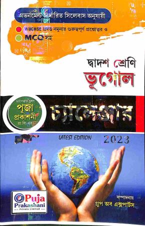 Book cover number 1 for Bhugol Challenger Class 12 (2023) written by Abdul Khalek published by Puja Prakashani Pvt. Ltd.