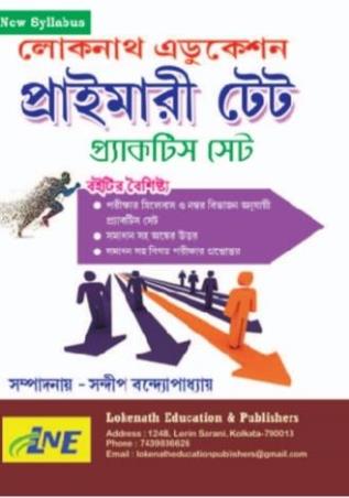 Book cover number 1 for Primary TET Practice Set written by NA published by Lokenath Education And Publishers
