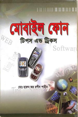 Book cover number 1 for Mobile Phone : Tips & Tricks written by Harun Ur. Rashid Shaheen published by Systech Publications